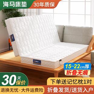 海马可折叠床垫弹簧席梦思15公分20cm厚两折乳胶椰棕2x2.2m床垫