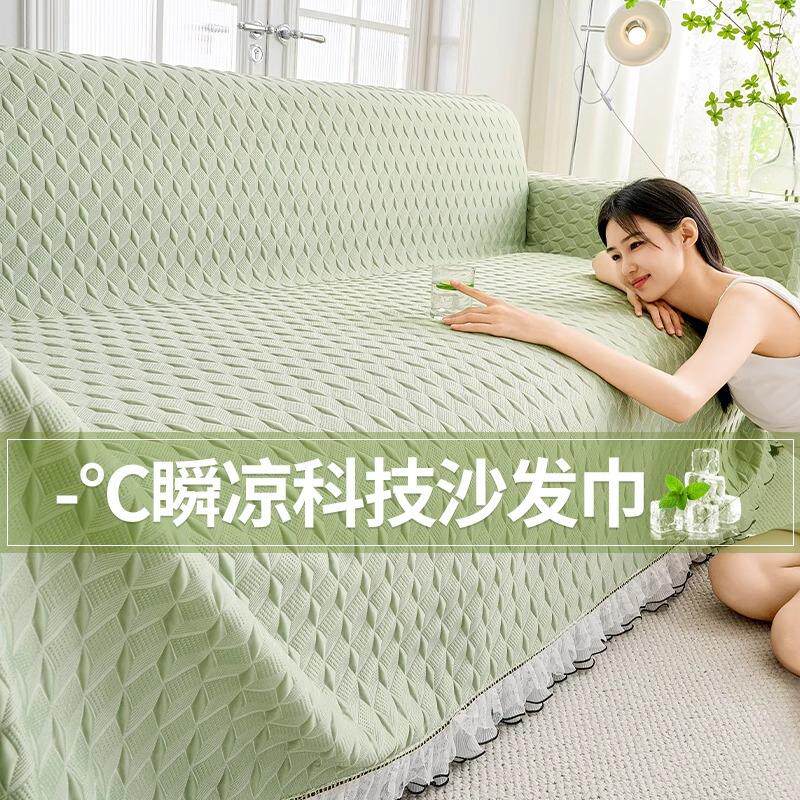 2025新款凉感豆豆冰丝沙发盖布巾全盖夏季沙发套罩夏天款防滑毯子