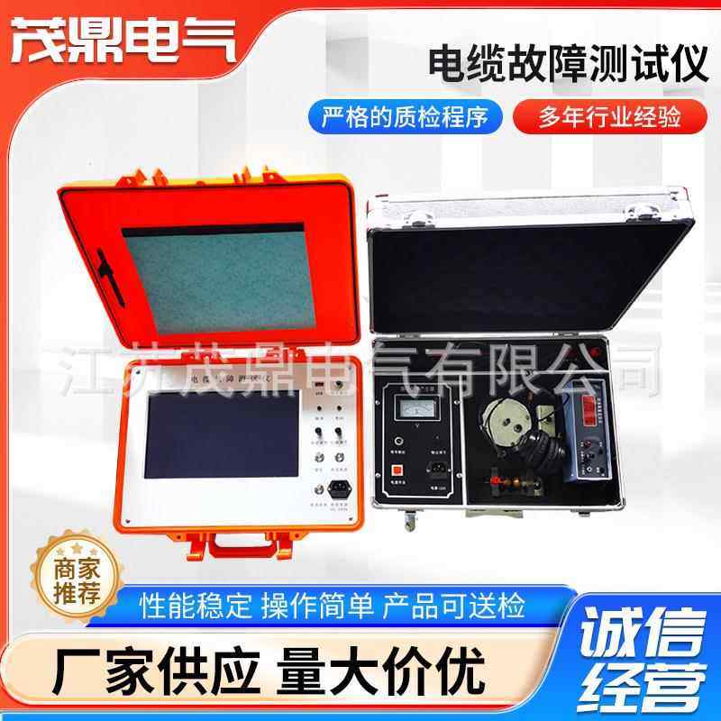 电缆故障测试仪地下线路故障探测仪电力地埋线漏电短路断点定位仪