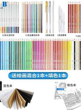 H&B14工2件素描彩铅绘画套装色72术油性铅笔专业美用HB-CBPB1品绘