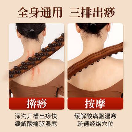 三排31珠擀筋棒按摩全身通用实木刮痧揉肚子擀经棒开背棍推背工具