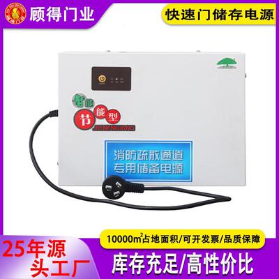 工业门快速门用储备电源断电开启神器安全保障不间断电控系统