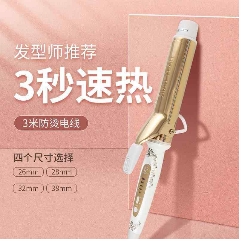 发廊电卷发棒美发38号大卷理发店专用卷棒32mm女28负离子不伤发
