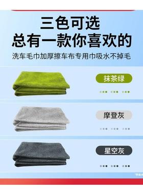 L6605F洗掉车毛巾汽车大加厚擦玻璃巾吸内水不加毛抹布饰无痕专用