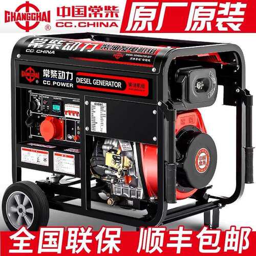 常柴柴油发电机断电自启动家用5千瓦6/8/10/12KW单相220V三相380V
