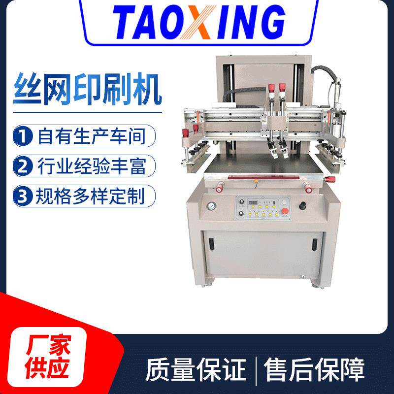 全新无纺布袋丝印机保温袋印刷机服装吊牌水洗标热转印标网印机