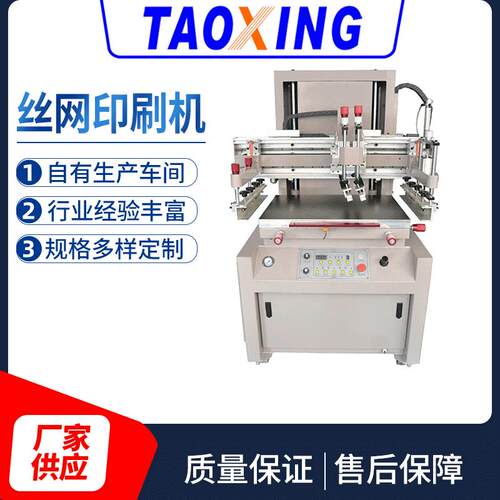 全新无纺布袋丝印机保温袋印刷机服装吊牌水洗标热转印标网印机