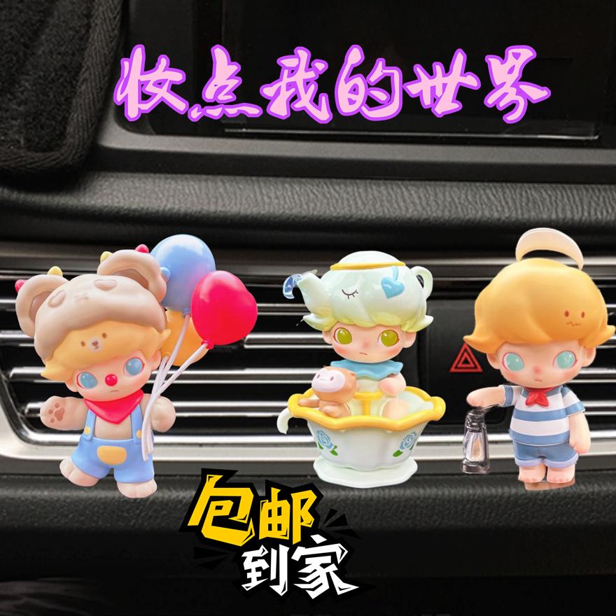 DIMOO约会日系列网红抖音车载香水夹汽车空调出风口装饰夹礼物