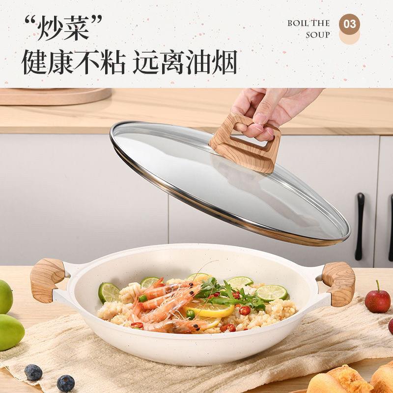 麦饭石炒锅家用不沾锅双耳蒸煮面锅商用燃气电磁炉专用火锅焖炒锅