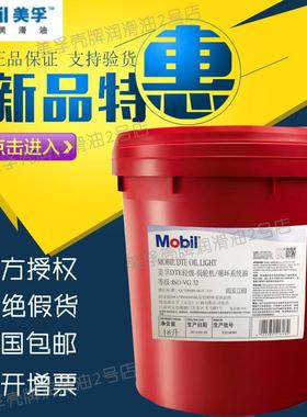 美孚DTE轻级 VG32 中级VG46中重级VG68 VG100涡轮机循环系统油18L