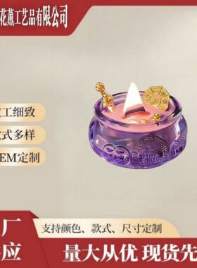 新年礼物紫色聚宝盆香薰蜡烛国风留香持久家用卧室高级礼