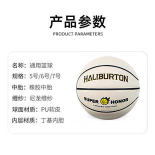 夜荧光制定蓝球室外耐磨比赛篮球pu儿童中小学生成人57号发光