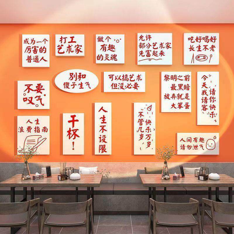网红烧烤店装饰品创意墙面酒馆火锅店铺背景氛围布置工业风贴画纸