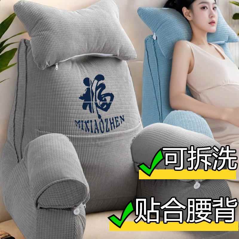 床头软包加高大靠枕久靠不闷热护腰大靠背居家休息看书靠背垫枕