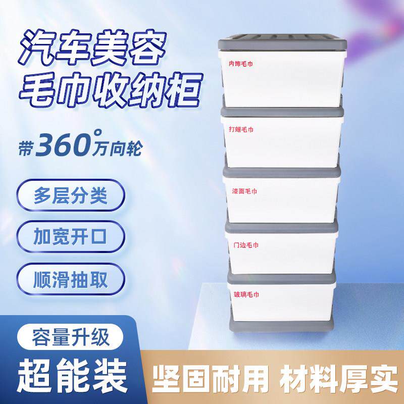 汽车美容毛巾柜洗车店专用放毛巾柜子收纳柜抽屉式收纳盒毛巾架子