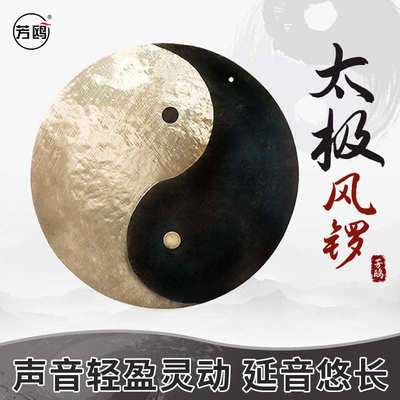 铜锣音疗声波疗愈乐器芳鸥手工音疗锣瑜伽冥想太极风锣静心铜锣浴
