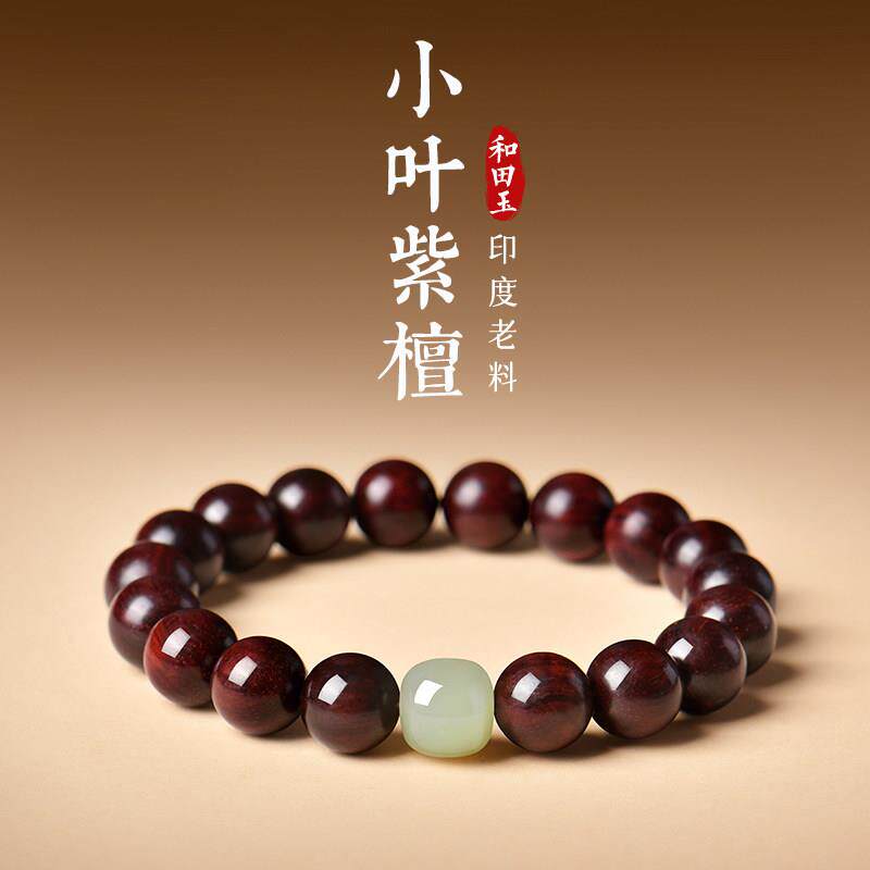 印度小叶紫檀手串天然收藏级老料男女念珠盘玩手錬文玩情侣礼物款