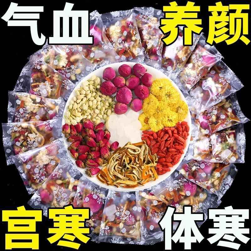 玫瑰花茶养生茶包泡茶叶正品调理女人女生秋冬美容养颜补气血养血