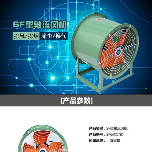 SF低噪声风机轴流风机SF固定式轴流风机SF6G-4-2.2KW固定式抽风机