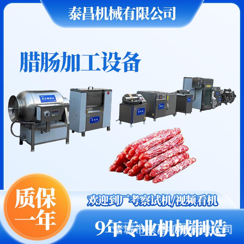 广西腊肠加工流水线玉米肠加工设备香肠腊肠生产线糯米肠灌肠机