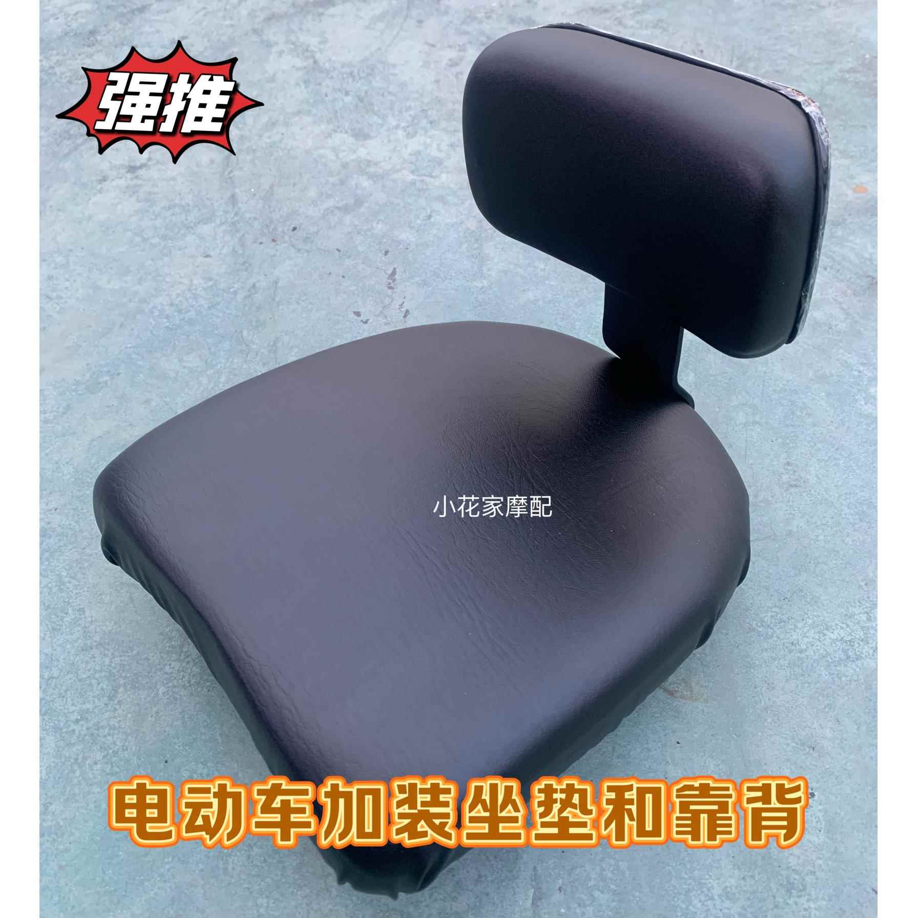 带靠背的尾架坐垫/电动车加装皮革坐垫摩托踏板车男装125后座垫