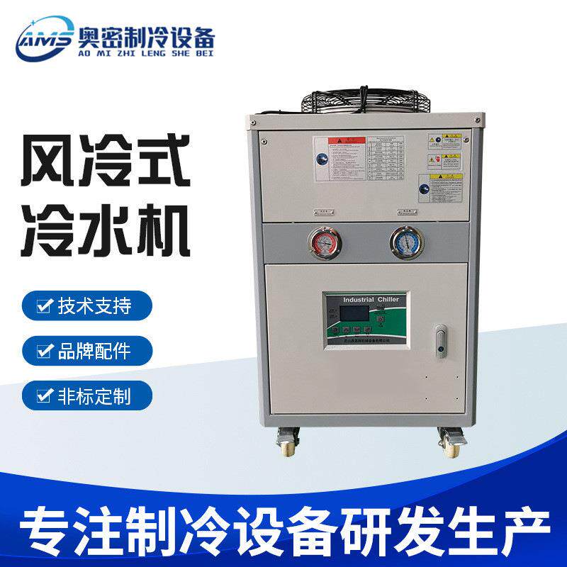 工业冷水机风冷式制冷机组3匹水冷式模具电镀注塑冷却制冷设备