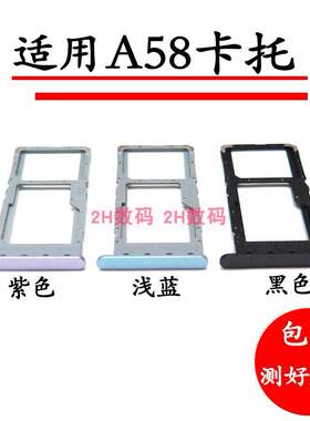 OPPO A58 SIM卡托 A58X手机卡槽 PHJ110 SIM卡插槽 手机零件 5G手