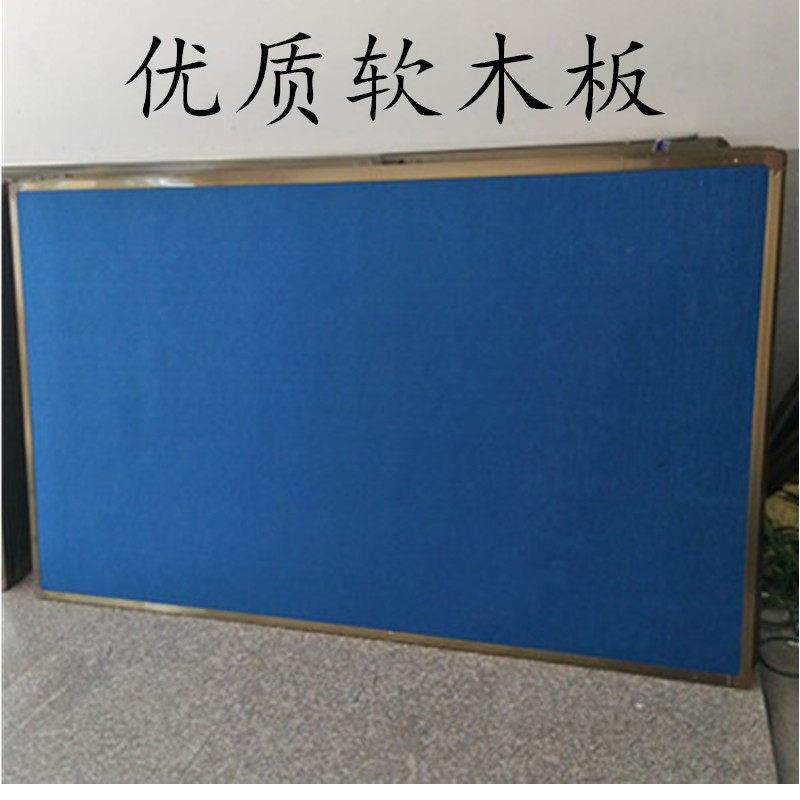 宜航软木板黑板学校教室幼儿园展示板背景墙照片墙图钉舷外板订做