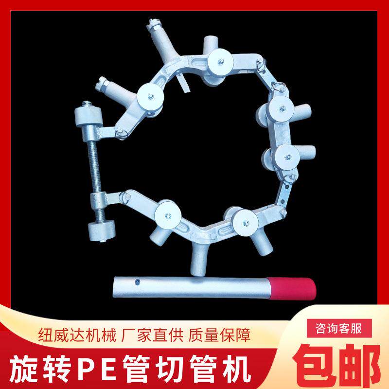 割刀 手动旋转式切管机 铰接式割管机 160-355型PE管切割机