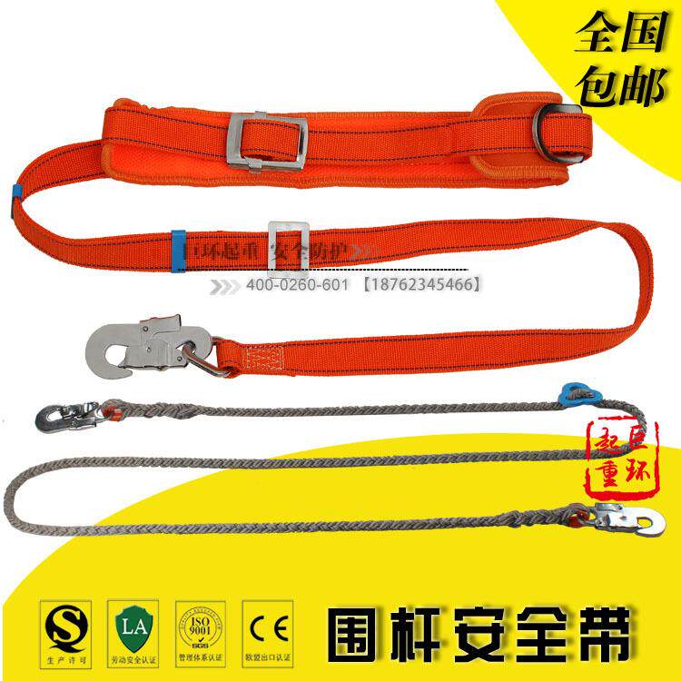 作0090巨环加电工围杆双业安全带防坠落施工电工腰保险带控双厚保
