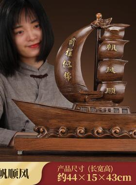 高档客一帆风顺船帆船摆件创意家居酒收柜装饰品厅玄门口关鞋柜钥