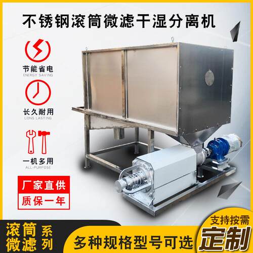 干湿分离机厂家现货养殖场猪粪牛粪脱水机型号多样鸭粪固液分离机