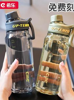 料希乐大容2372量水杯儿童塑r杯a子便携男生上学专用女学生titn水