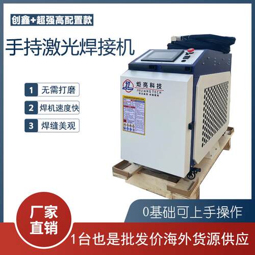 1500W000W手持激光焊接机连续光纤创鑫激光器超强焊枪功能四合一