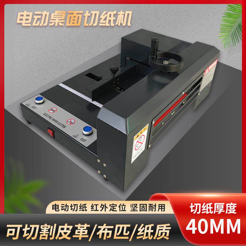晶彦桌面切纸机裁纸机裁纸电动重型厚层aA4纸书本标书财务切书机