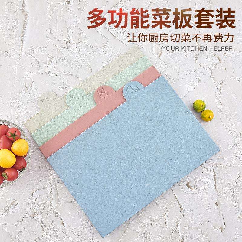PP塑料多功能菜板套装厨房蔬果生熟食分类菜板防霉抗菌便携外带