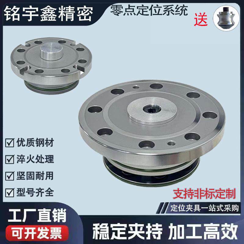 K20零点定位快换夹具AMF内藏式零点定位器CNC加工中心快换工装