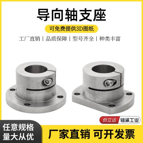 不锈2钢导向轴支座光轴固定座GBJ06/GBJ16/GBJ6-D216 20CWY 5 0 5