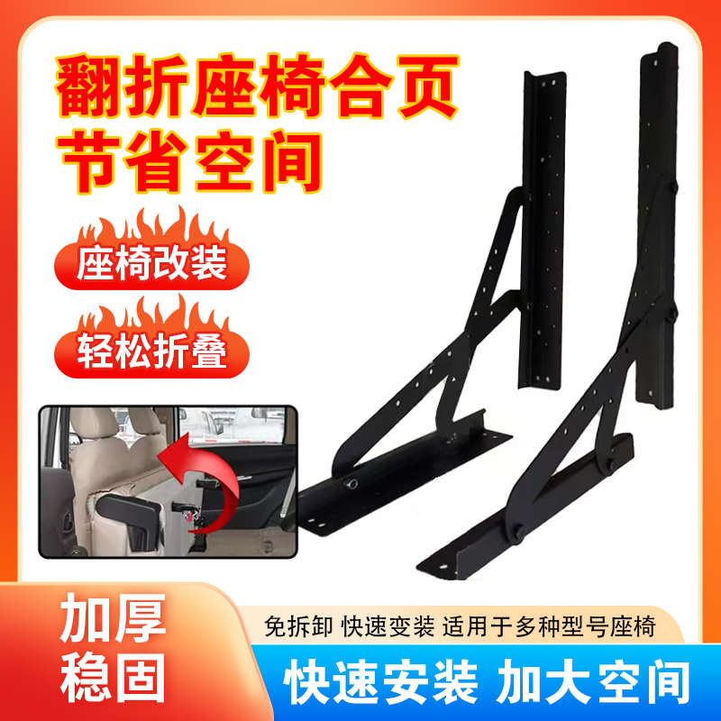 折叠座椅合页房车改装配件沙发床便捷式配件可折叠多功能汽车座椅