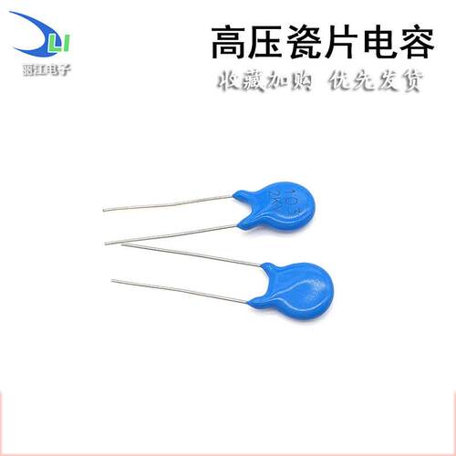 1000个中高压瓷片电容103/2KV高压瓷片1KV 2KV 3KV10NF精度20%蓝