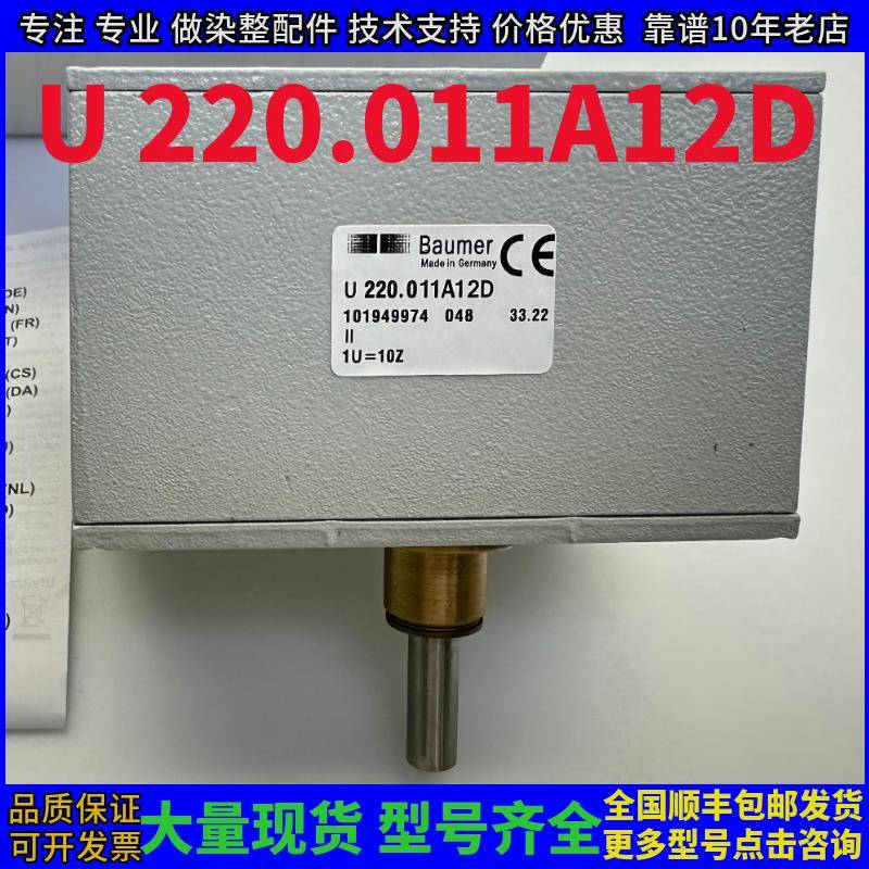 立信门富士宝盟Baumer U220.B01 101176923 编码器 U220.011A12D