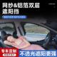 车载汽车遮阳帘侧窗网纱窗帘防晒隔热遮光阻车内抗UV隐私挡