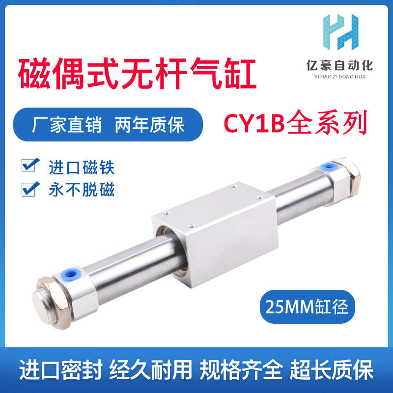 SMC型磁偶式无杆气缸CY1B CY3B 25-100/200/300/400加长型代替RMS