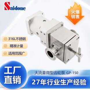 广东大流量高精度液体灌装 蜂蜜苹果酱花生酱精密转子泵 机齿轮泵