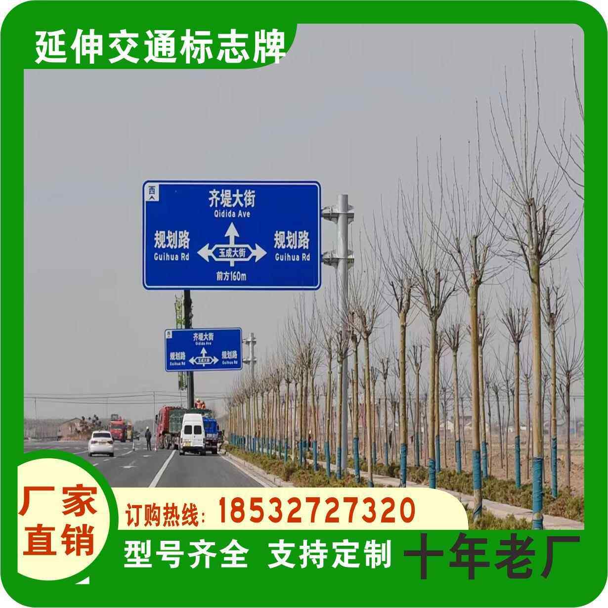 交通标志牌厂家道路反光警示安全牌高速公路指示牌标识牌
