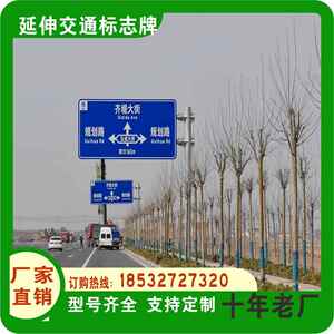 交通标志牌厂家道路反光警示安全牌高速公路指示牌标识牌