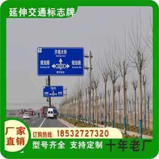 交792通标家志反牌厂道路光警示安全牌速高公路指示牌标识牌