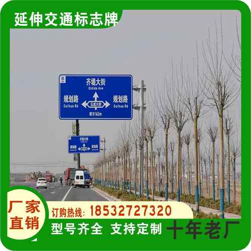交通标志牌厂家道路反光警示安全牌高速公路指示牌标识牌