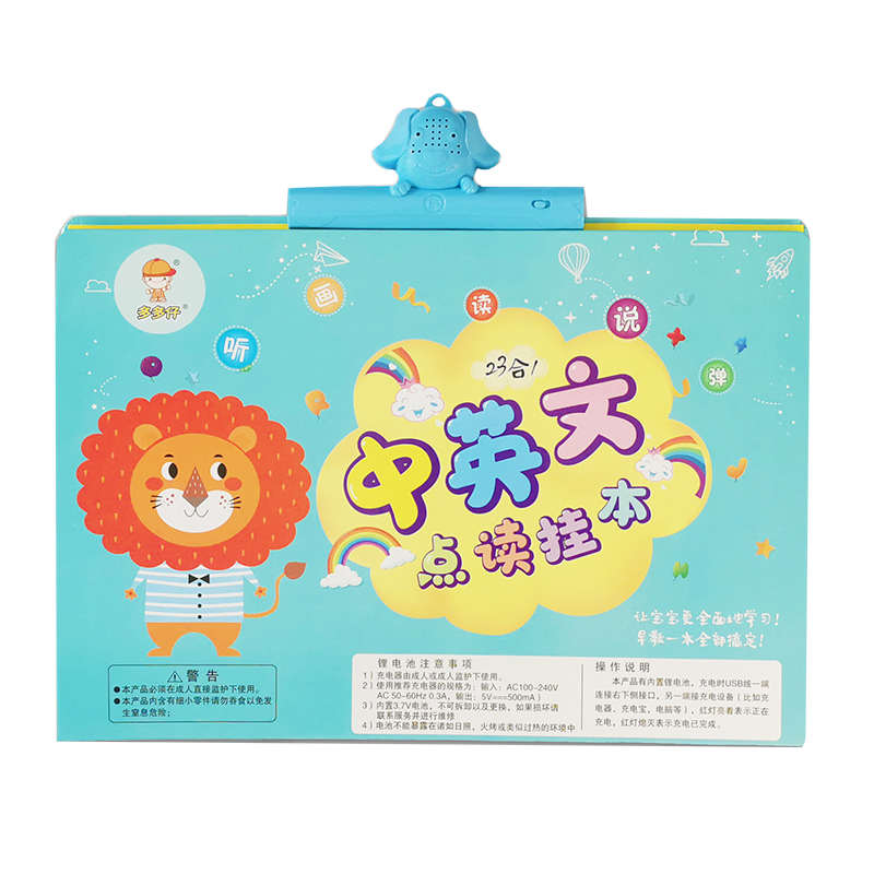 早教认字有声双面宝宝发声可充电讲话挂图识字卡儿童启蒙益智玩具