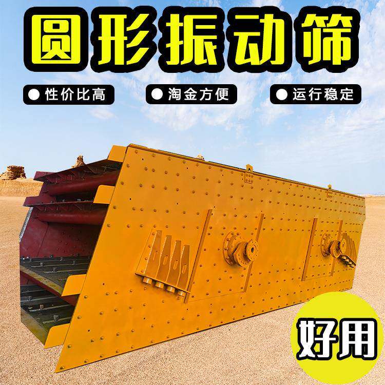 矿用震动筛全自动三轴椭圆水平筛青州厂家现货三轴振动筛智能